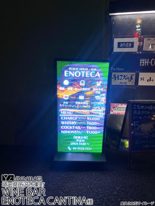 楽天市場】デジタルサイネージ LEDビジョン デジタル看板 自立型 LED 