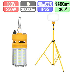 yzy1Nۏ؁zLEDGACg  So[ o[Cg 360x 250W 30000lm 5000K F h [NCg Ɠ Or Œ4300mm 邳3iK [obOt 1Nۏ 