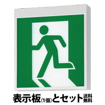 楽天市場】誘導灯 fa20312 表示板 fk20000の通販