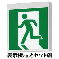 【在庫あり】【メーカー保証】FA40312CLE1 天井直付型・壁直付型・天井吊下型　LED　誘導灯　片面型・一…