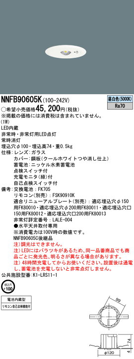 楽天市場】【在庫あり】【送料無料】パナソニック NNFB90605K 天井埋込 