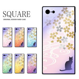 iphoneケース スクエア 四角い ガラス スマホケース 猫 キャット イラスト 桜 和風 四角 衝撃吸収 9H 強化ガラス iPhone iPhone XS 7 8 plus TPU ケース 背面ガラス 耐衝撃 おしゃれ 携帯ケース カバー 防水ケース付 ネコポス 送料無料