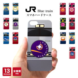 ブルートレイン JR 鉄道 ヘッドマーク スマホケース 全機種対応 ハードケース iPhone15 ケース iPhone14 14Pro 14ProMax 14Plus mini 13 pro iphone se galaxy s22 iPhone14 14Pro 14ProMax 14Plus reno5 a pixel 6 xperia 10 iii 携帯ケース カバー グッズ