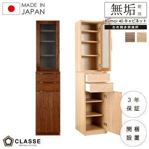 |Cg10{2609:59܂ HI { 3Nۏ JE^[ Jݒu [ Lrlbg 40cm