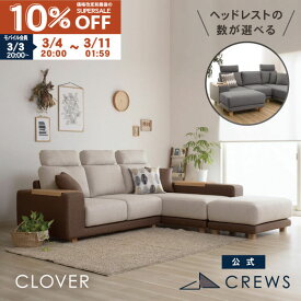 【期間限定10％OFF】 ＼評価★4.91／ソファー ソファ ペット 猫 犬 爪 ひっかき 強い ハイバック L字 L型 3人掛け ソファーベッド カウチソファ オットマン おしゃれ モダン 北欧 シンプル ナチュラル カバーリング テーブル付 clover