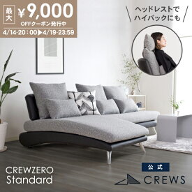 最大9000円オフクーポン 14日20時から ＼評価★4.89／ソファー ソファ ペット 猫 犬 爪 ひっかき 強い L字 L型 二人掛け 3人掛け 三人掛け ソファベッド カウチソファ カウチ 肘なし アームレス おしゃれ モダン ソファーセット L字 カバーリング ヘッドレスト