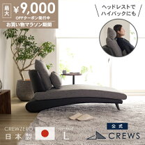 楽天市場】シェーズロング（サイズ（ソファ）1 ～ 1.5人掛け（～ 99cm 