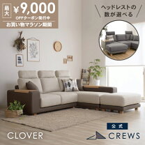 楽天市場】armonia カウチソファ vento2 ラージタイプの通販