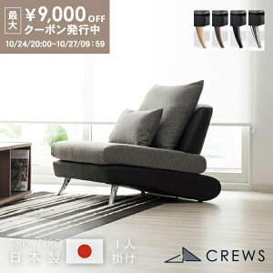 最大9000円OFFクーポン24日20時から \評価★5/ ソファー ソファ ペット 猫 犬 爪 ひっかき 強い 洗える 日本製 1人掛け 一人掛け 一人暮らし 肘なし アームレス レザー おしゃれ モダン 北欧 カ