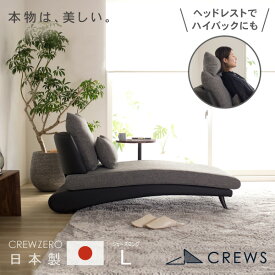 最大9000円offクーポン 11日01:59まで シェーズロング ソファー ソファ ペット 猫 犬 爪 ひっかき 強い 洗える 日本製 1人掛け 一人掛け 一人暮らし ロング カウチ カウチソファ 肘なし アームレス レザー おしゃれ 北欧 硬め 開梱設置 ヘッドレスト