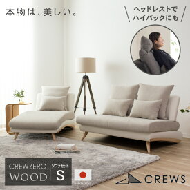 最大9000円offクーポン 11日01:59まで ソファー ソファ ペット 日本製 2人掛け L字 L型 3人掛け 肘なし アームレス コーナー レザー おしゃれ モダン 北欧 ソファーセット sofa L字 カバーリング 190 開梱設置 ウッドエディション