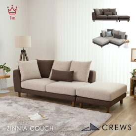 最大9000円offクーポン 11日01:59まで ソファ ソファー 2人掛け オットマン ペット 猫の爪 強い コンパクト ローソファー ソファ カウチソファ ユニットソファ コーナー 北欧 おすすめ ジニアカウチ
