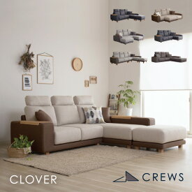 最大9000円offクーポン 11日01:59まで ＼評価★4.91／ソファー ソファ ペット 猫 犬 爪 ひっかき 強い ハイバック L字 L型 3人掛け ソファーベッド カウチソファ オットマン おしゃれ モダン 北欧 シンプル ナチュラル カバーリング テーブル付 clover