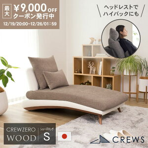 �ő�9000�~off�N�[�|��26��01�F59�܂� �\�t�@�[ �\�t�@ ���{�� 1�l�|�� ��l�|�� ��l��炵 �R���p�N�g �����O �J�E�` �J�E�`�\�t�@ �I�Ȃ� �A�[�����X ���U�[ ������� �k�� �J���ݒu �E�b�h�G