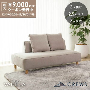 �ő�9000�~off�N�[�|��26��01�F59�܂� �_�]����4.89�^ �\�t�@�[ �\�t�@ �y�b�g �L �� �� �Ђ����� ���� 2�l�|�� 2.5�l�|�� 3�l�|�� �W���p���f�B ���_�� �k�� �z�e�����C�N ������� sofa �J�o�[����