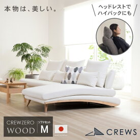 最大9000円オフクーポン24日20時から ソファー ソファ日本製 L字 L型 3人掛け ソファベッド カウチ 肘なし レザー おしゃれ モダン 北欧 ソファーセット sofa L字 カバーリング ヘッドレスト 硬め 220 開梱設置 ウッドエディション