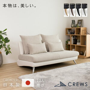 \評価★4.88/ ソファー ソファ ペット 猫 犬 爪 ひっかき 強い 洗える 日本製 2.5人掛け カウチソファ 肘なし アームレス レザー おしゃれ モダン 北欧 カバーリング ヘッドレスト 硬め 開梱