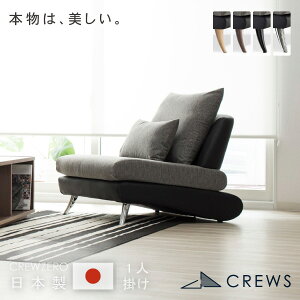 \評価★5/ ソファー ソファ ペット 猫 犬 爪 ひっかき 強い 洗える 日本製 1人掛け 一人掛け 一人暮らし 肘なし アームレス レザー おしゃれ モダン 北欧 カバーリング ヘッドレスト 硬め 開