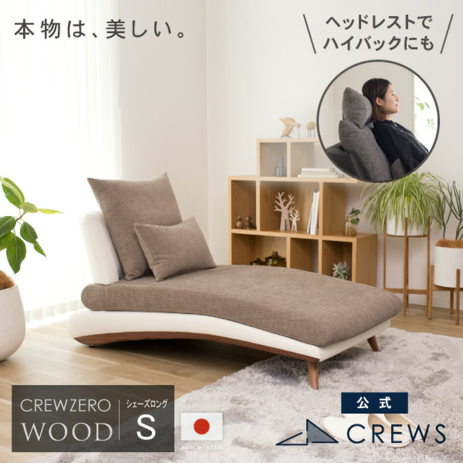 楽天市場 | ソファ工場直営 クルーズ 公式 - 【ソファにこだわるお部屋 