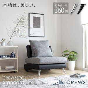 \評価★5/ ソファー ソファ ペット 猫 犬 爪 ひっかき 強い 1人掛け 一人掛け 一人暮らし 肘なし アームレス レザー おしゃれ モダン 北欧 ヘッドレスト 硬め 開梱設置