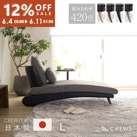 【期間限定12％OFF】ソファー ソファ ペット 猫の爪 強い 日本製 1人掛け 一人掛け 一人暮らし ロング カウチ カウチソファ 肘なし アームレス レザー おしゃれ 北欧 sofa 硬め 開梱設置