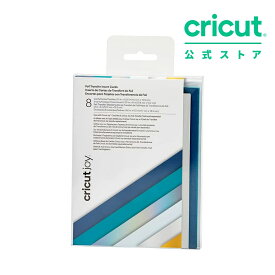 【国内正規品】Cricut Joy用 メッセージカード + 箔押し転写シート (大) / ブルーラグーン / 11.4cm x 15.9cm / 8セット / Foil transfer Insert card