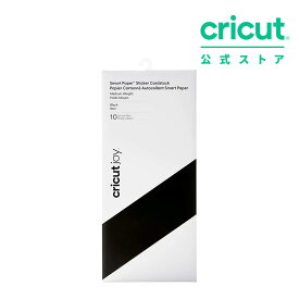 【国内正規品】Cricut Joy用 スマートペーパー シールタイプ (カードストック) / ブラック / 10枚入り / 13.9cm x 33cm / Smart Paper Sticker Cardstock