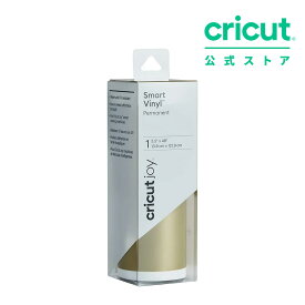 【国内正規品】Cricut Joy用 スマートビニール (強粘着) / マット ゴールド / 13.9cm x 121.9cm / 屋外対応 / 防水 / 耐UV / 3年耐久 / Smart vinyl (Parmanent)