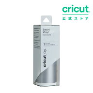 【国内正規品】Cricut Joy用 スマートビニール 強粘着(パーマネント) / マット シルバー / 13.9cm x 121.…