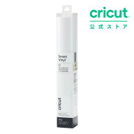 【国内正規品】Cricut スマートビニール (貼ってはがせる) / ホワイト / 33cm x 90cm / 屋内用 / Smart V…