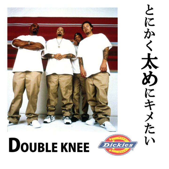 楽天市場 32 42in Dickies ディッキーズ ダブルニー ルーズフィット ワークパンツ チノパン メンズ 大きいサイズ 852 セルフォンポケット 太め ダボパン ビッグサイズ ロングパンツ ワークウェア Usサイズ Usライン チカーノ ローライダー Criminal