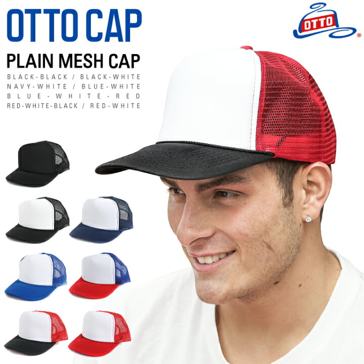 楽天市場】OTTO メッシュ キャップ【無地 プレーン】オットー MESH CAP 