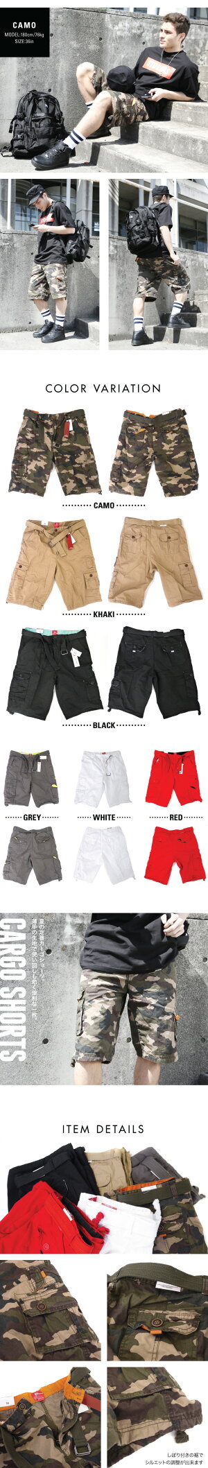 【今なら送料無料】PJMARKカーゴショートパンツ【全7色】【32in〜44in】ジョーダンクレイグCARGOSHORTPANTSベルト付きカラーパンツUSサイズメンズ大きいサイズLLL2L3L4L5L【あす楽対応】【楽ギフ_包装】