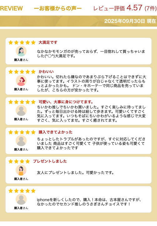 楽天市場】ちいかわ スマホ ショルダーストラップ ストラップホルダー 