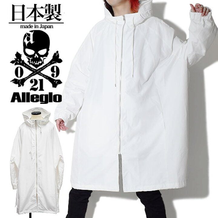 楽天市場 ロングコート メンズ モッズコート ロングパーカー メンズ モード系 メンズ パーカー ロング丈 ホワイト 白 お兄系 V系 ビジュアル系 ホスト 大人 送料無料 秋 冬 新作 個性的 モード系ファッション 衣装 アレグロ オリジナル ブランド ユニセックス レディース