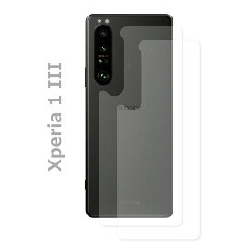 【楽天スーパーセール対象品】Xperia 1 III / 10 III 簡単！綺麗に貼れる背面保護 フィルム TPU エクスペリア マークスリー 2枚セット