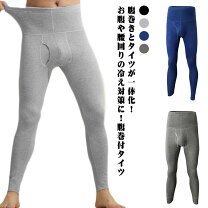 楽天市場】腹巻 付き タイツの通販