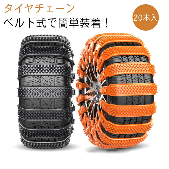 楽天市場】 雪道 ジャッキアップ不要 非金属 凍結 第二世代 20本入 