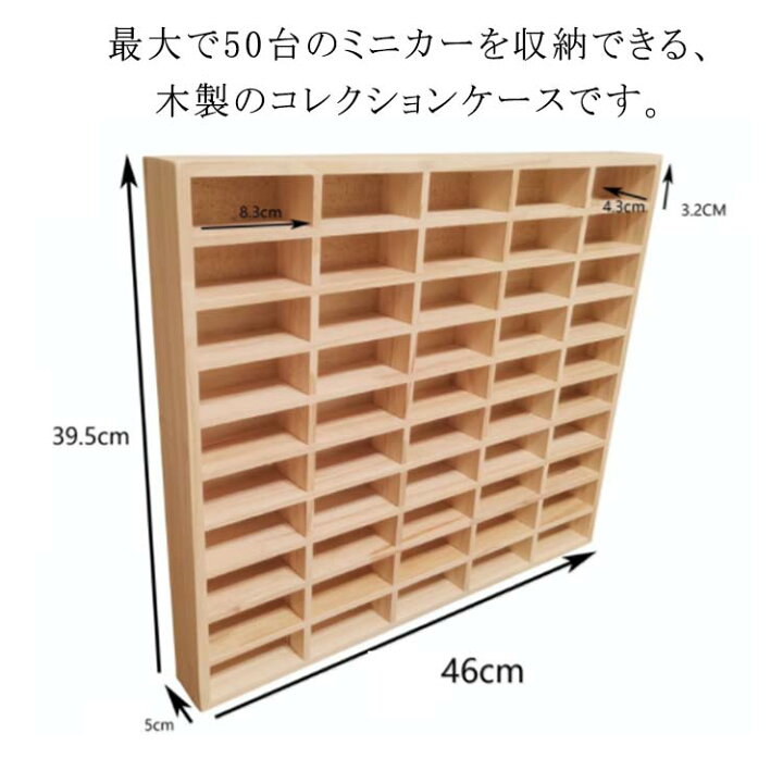 楽天市場】 収納棚 ミニカー 10×5マス ミニカーケース 扉なし 