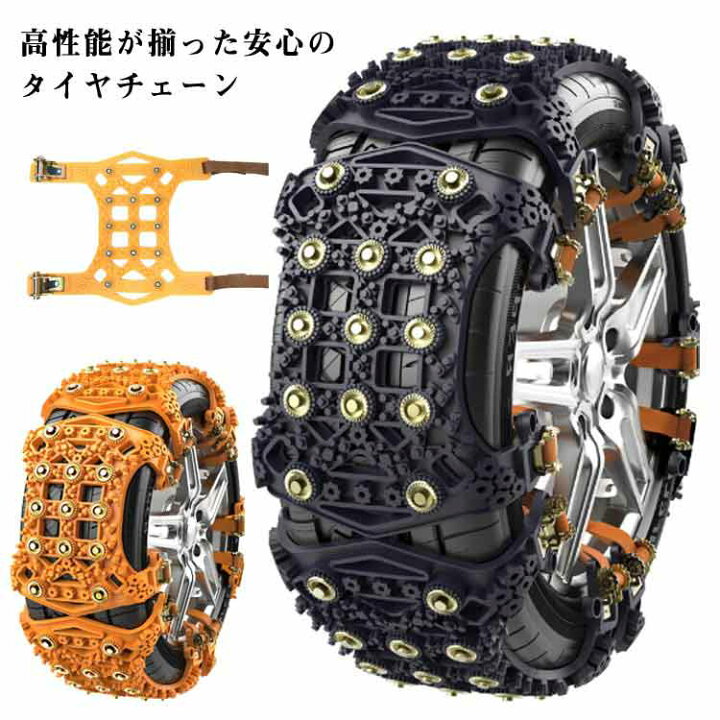 楽天市場】 スノーチェーン タイヤチェーン 6本セット 非金属 取り付け 