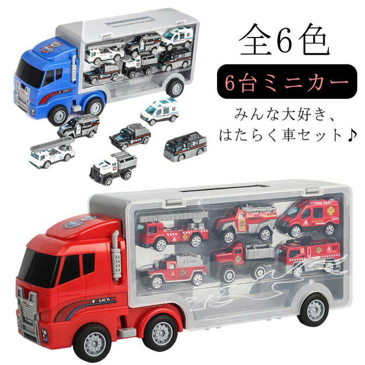 楽天市場】 工事 消防車 ミニカーセット 建設車両 現場 働く車 工事 