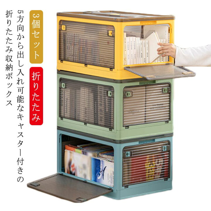 楽天市場】 フタ付き コンテナボックス 衣装ケース 折りたたみ 前開き 