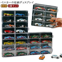 楽天市場】1／43 ミニカー コレクションケース（コレクションケース 