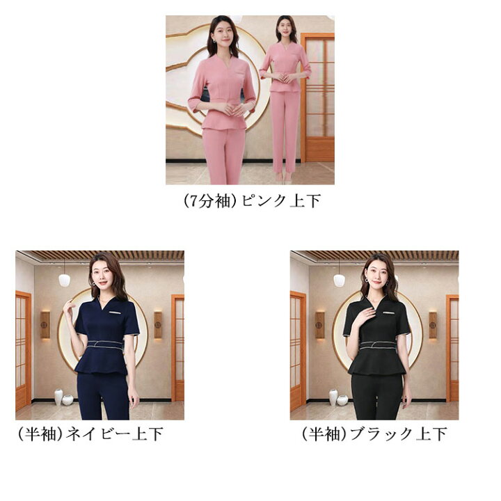 楽天市場】 温泉 制服 サロン 整体 パンツ スーツ 半袖 エステ サロン 