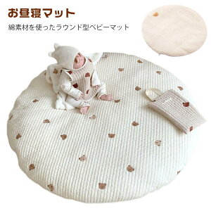 月齢フォト 85cm コットン お昼寝マット サークル 寝相アート 赤ちゃん ごろ寝 サニーマット 綿 刺繍 よちよちマット プレイマット ベビーマット プレゼント マット ラグ ラウンド 円形 洗え