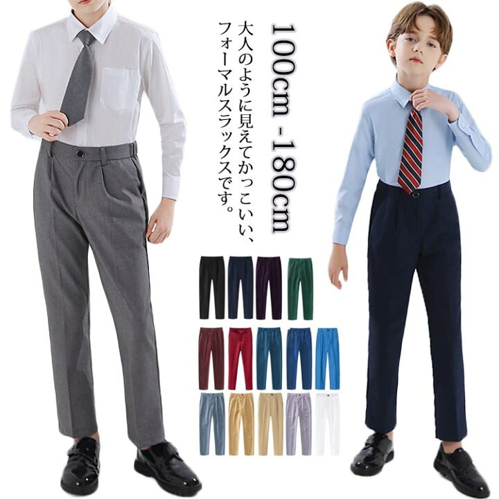楽天市場】 男の子 ジュニア ロングパンツ ストレートパンツ スクール  