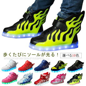 キッズ ハイカット ダンスシューズ USB充電式 スニーカー フラッシュシューズ 女の子 光るスニーカー 男の子 USB充電式 歩きやすい 軽量 光る靴