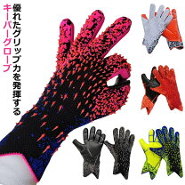 楽天市場】キーパー グローブ ジュニア 6 号の通販