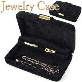 ジュエリーケース 携帯用 ミニ ベロア ブラック トラベラー JEWELRY CASE BOX ボックス 宝石箱 旅行 小型 アクセサリーケース 日本製 [送料 2個まで300円 3個350円 3980円以上購入で送料無料]