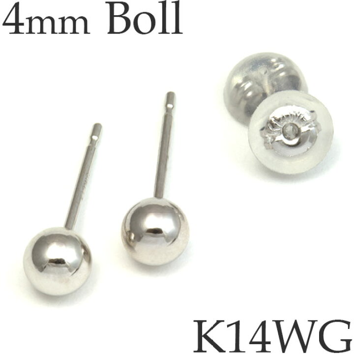 楽天市場】ボールピアス 4mm K14ホワイトゴールド 地金 14金 丸玉 